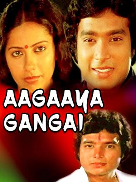 Aagaya Gangai 1982