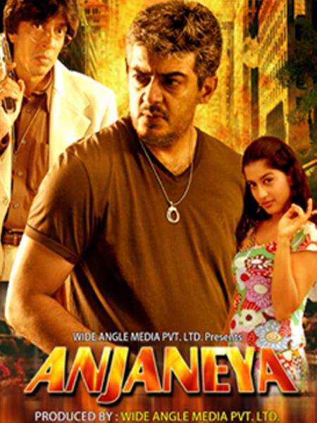 Anjaneya 2003