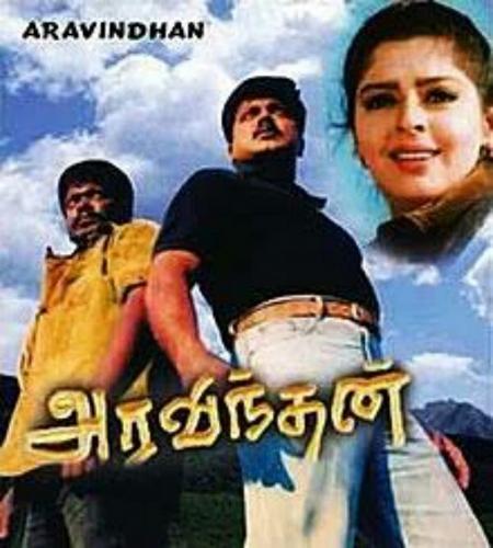 Aravindhan 1997