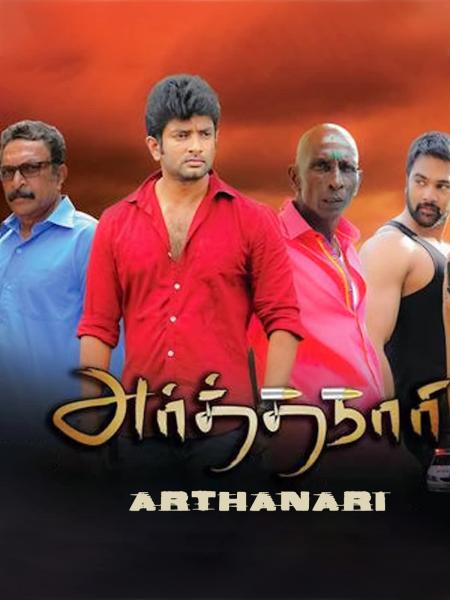 Arthanari 2016