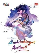 Atraiththingal Annilavil Tamil 2023