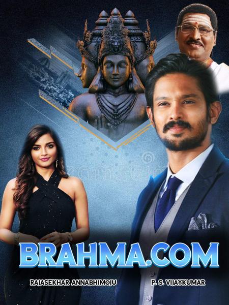 Brahma com 2017