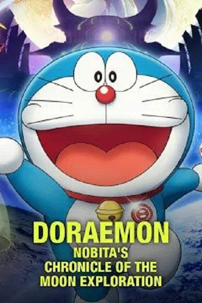 Doraemon: Nobita’s Chronicle of the Moon Exploration 2019