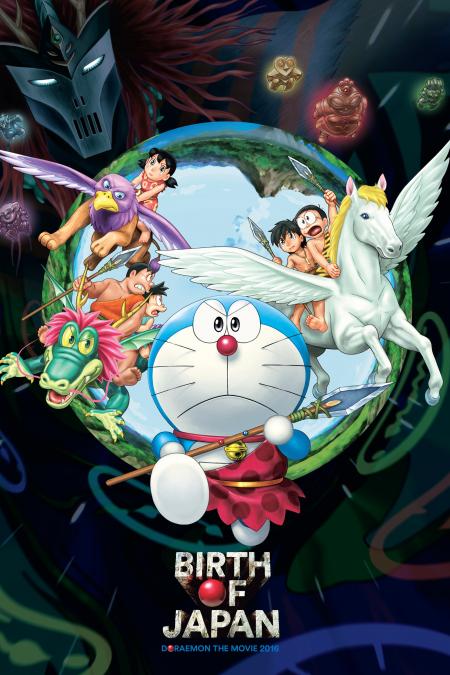Doraemon the Movie: Nobita and the Birth of Japan 2016
