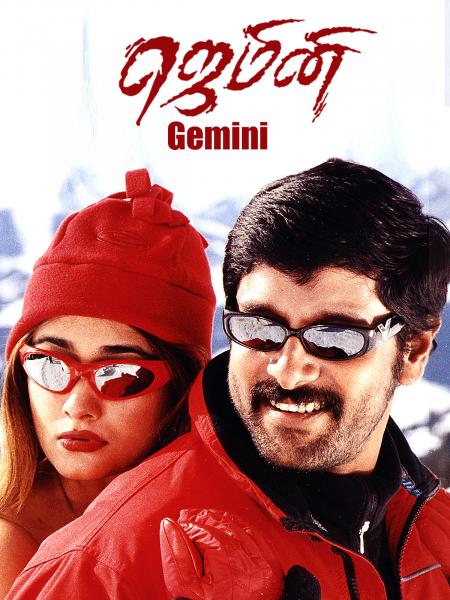 Gemini 2002