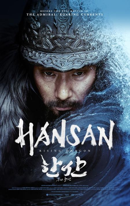 Hansan – Rising Dragon 2022