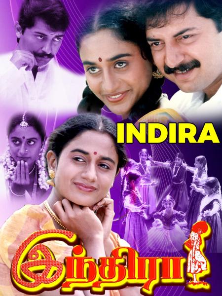Indira 1996