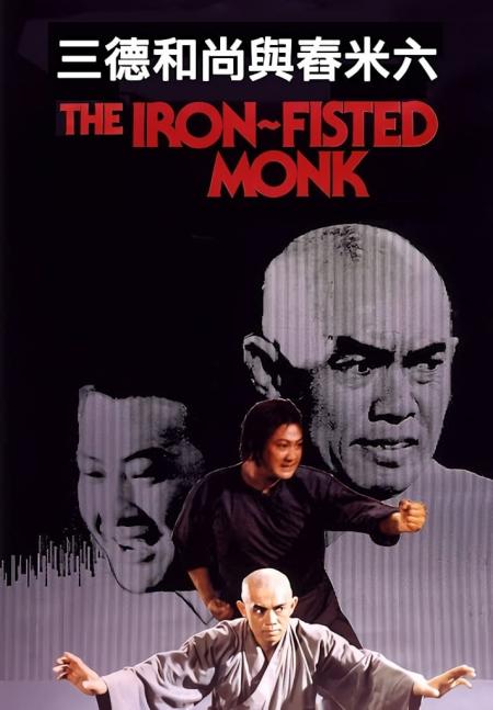 Iron Fisted Monk 1977