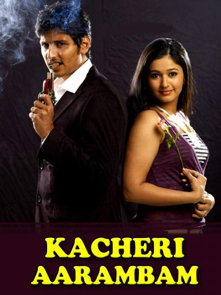 Kacheri Arambam 2010