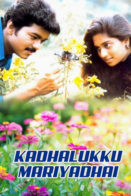 Kadhalukku Mariyadhai 1997