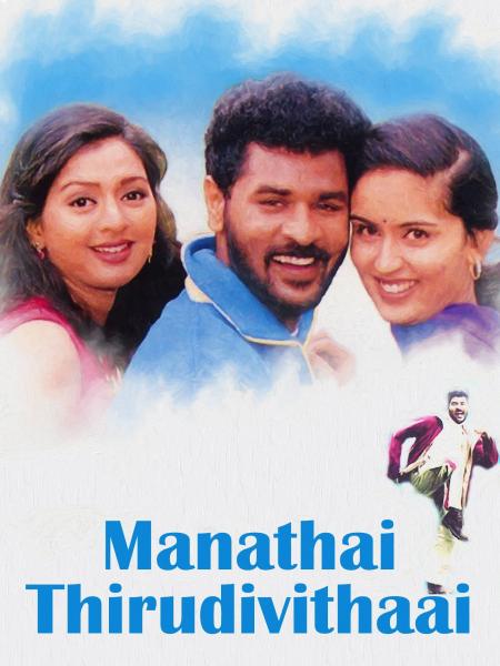 Manadhai Thirudivittai 2001