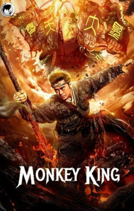Monkey King: Return of Wu Kong 2018