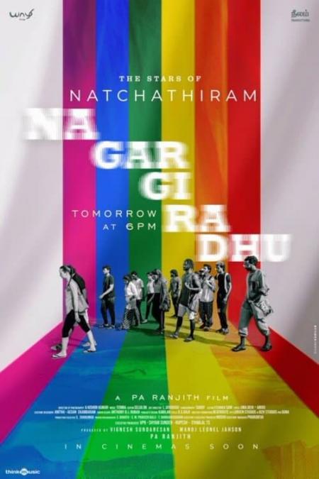 Natchathiram Nagargirathu 2022