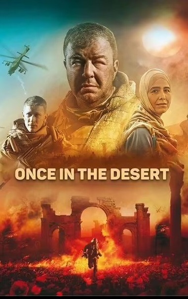 Once in the desert 2022