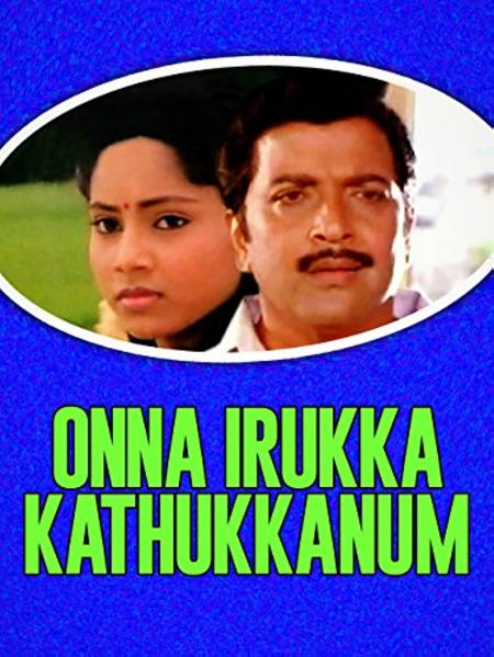 Onna Irukka Kathukanum 1992