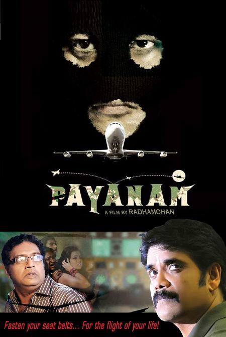 Payanam 2011