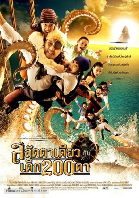 Pirate Of The Lost Sea 2008