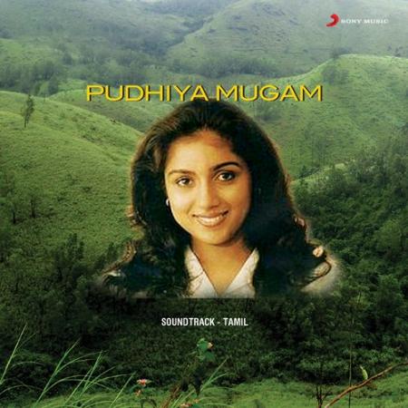 Pudhiya Mugam 2003
