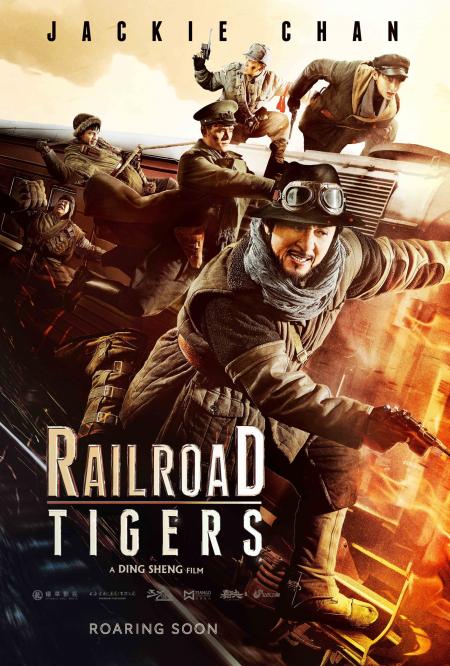 Railroad Tigers 2016