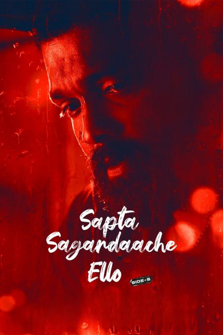 Sapta Sagaradaache Ello: Side B 2023