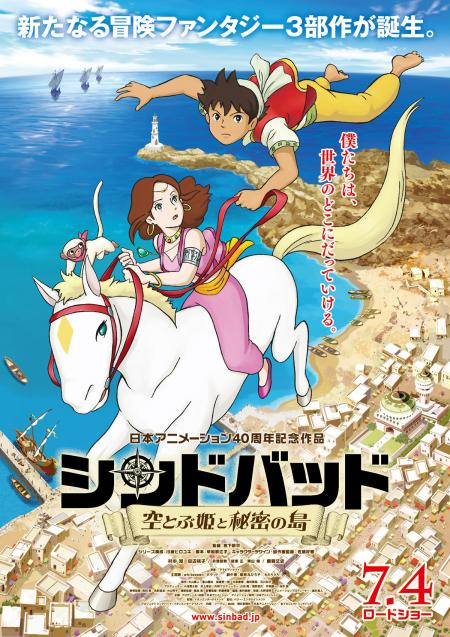 Sinbad: The Flying Princess and the Secret Island Part 1 2015