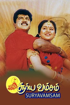 Suryavamsam 1997