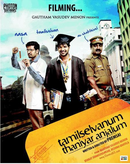 Tamilselvanum Thaniyar Anjalum 2016
