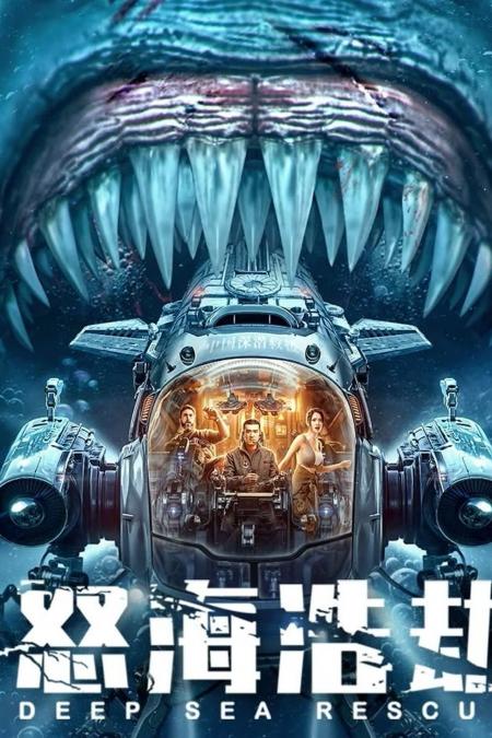 The Abyss Rescue Tamil Dubbed 2023