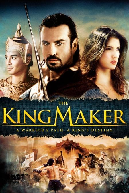 The King Maker 2005