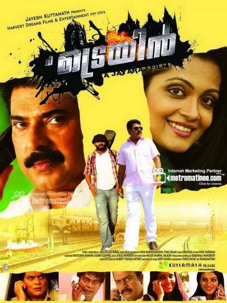 The Train Tamil Dubbed 2011