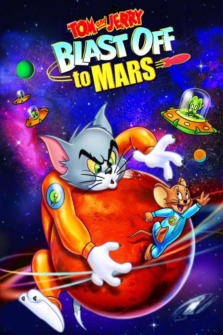 Tom and Jerry: Blast Off to Mars 2005