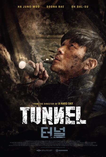 Tunnel 2016